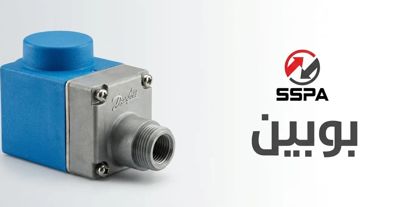 بوبین شیر برقی Danfoss