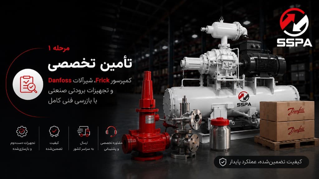 تأمین تخصصی